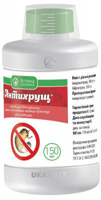Антихрущ протравник, 150 мл — двокомпонентний контактно-системний інсекто-акарицид, Прикрапить, фото 1