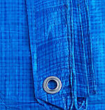 Тент "Синій" 2х5м, щільність 60 г/м2, фото 4