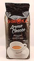 Кофе в зернах Gimoka Джимока Aroma Classico (Black) 1кг