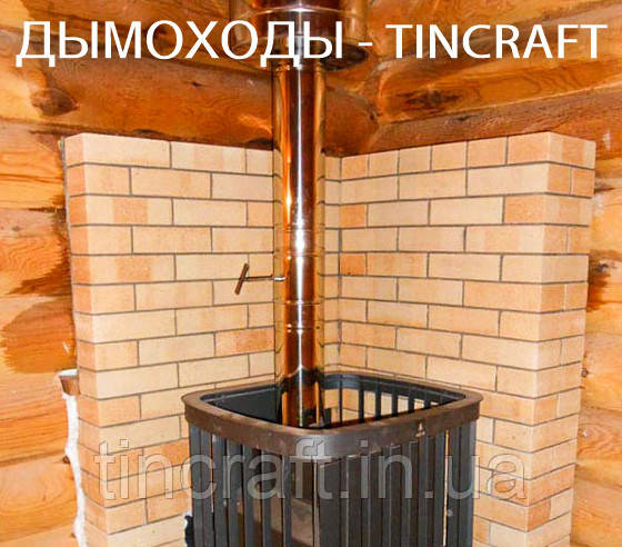 Дымоходы для Сауны, Дымоход для Бани Из Специальной Жаропрочной ...