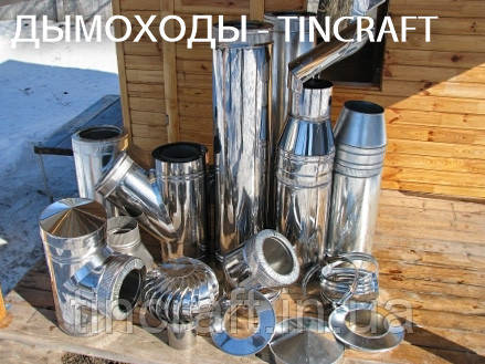 Сталеві димарі - Металеві димарі з сталі двохстінні і одностінні AISI 304, AISI 201, AISI 321