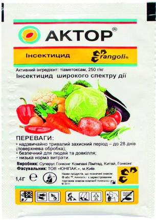 Актор інсектицид, 1,4 гр — системний, широкго спектру дії, фото 2