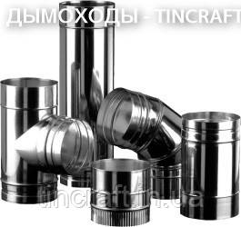 Модульні термо димоходи сендвіч з нержавійки з безкоштовною доставкою по Україні