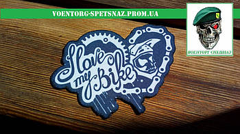 Шеврон спортивний "I love my bike" гірські велосипеди (morale patch) Зробимо будь-який патч!