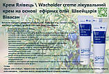 Крем Ялівець Швейцарія, фото 3
