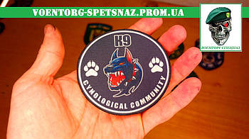 Шеврон кінологічний військовий "К9 кінологічне товариство" (morale patch) Зробимо будь-який патч!