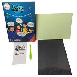 Малюй світлом