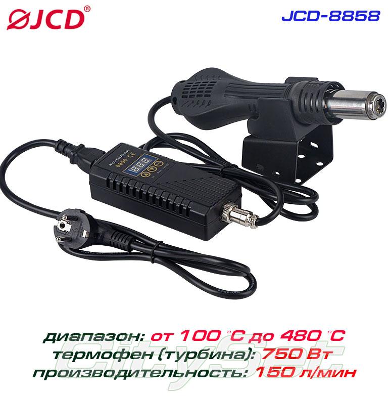 JCD 8858 термоповітряна паяльна станція