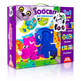 Великий розвиваючий набір 3 в 1 "Зоосвіт" для найменших | Vladi Toys (VT-2901-04)