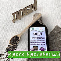 Олія розторопші