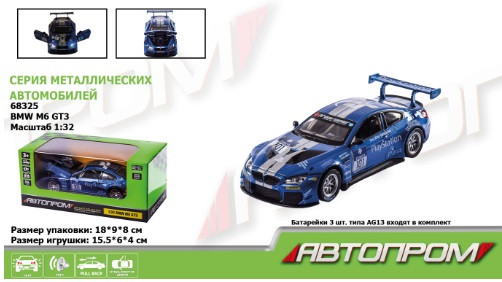 KM68325 Машина метал Автопром, 1:32 BMW M6 GT3, світло, звук, двері, коробка 18*9*8 см