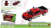 KM68424 Машина металл Автопром, 1:34 Ford F-150 SVT Raptor-Police, свет, звук, открываются двери, коробка