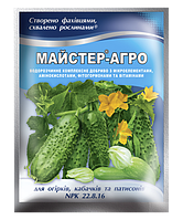 Мастер Агро для огурцов, кабачков и патисонов 100 г NPK 22.8.16 Киссон