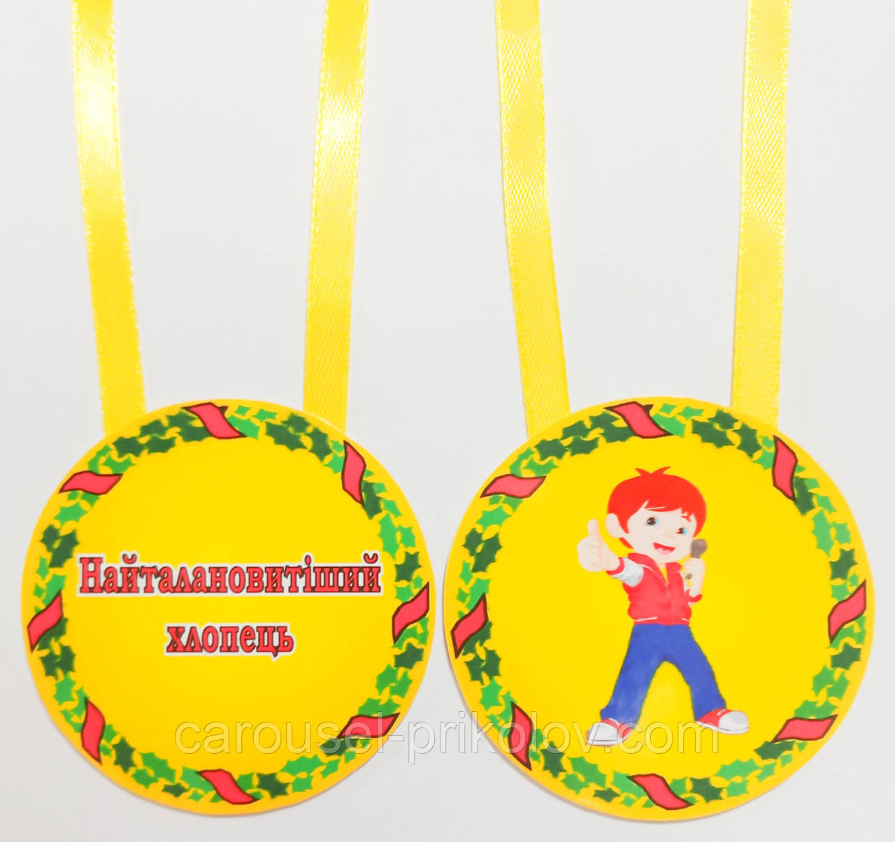 Медаль Найталановитіший хлопець, фото 1