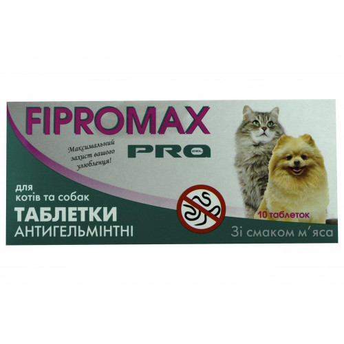 Антигельментик FIPROMAX PRO для котів і собак (ціна за 1 таблетку)