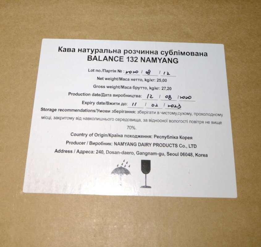Розчинна сублімована кава BALANCE 132 NAMYANG (Корея) 25 кг