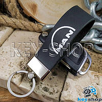 Брелок для авто ключей MAN (МАН) кожаный (черный) с хромированной фурнитурой