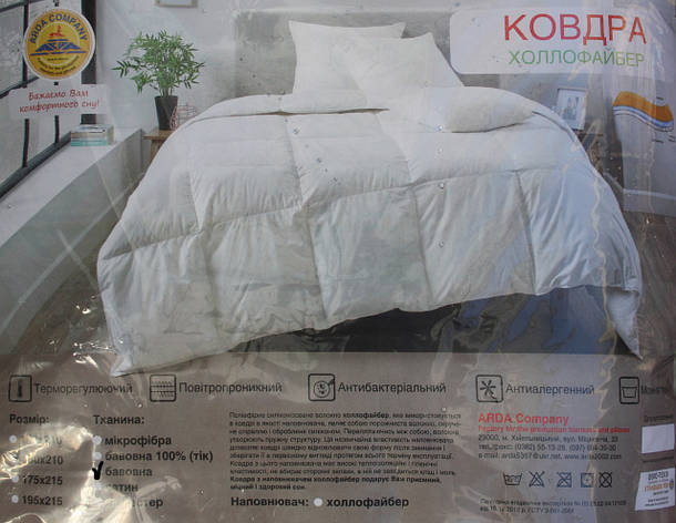 Ковдра 195*215 Холлофайбер Kotton ARDA Company, фото 1