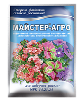 Майстер Агро 25 г для квітучих рослин NPK 14.21.24 Киссон