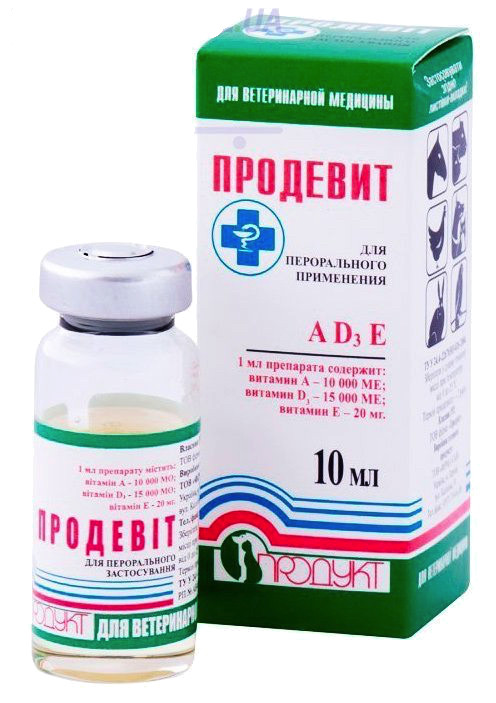Продевіт 10 мл