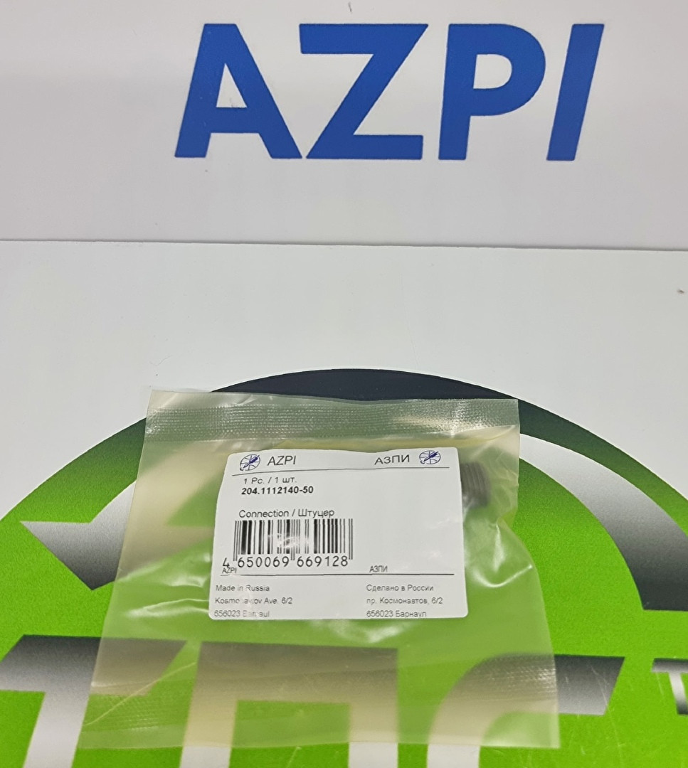 Штуцер уб. з фільтром 204.1112140-50 ( 217.1112026-1), фото 1