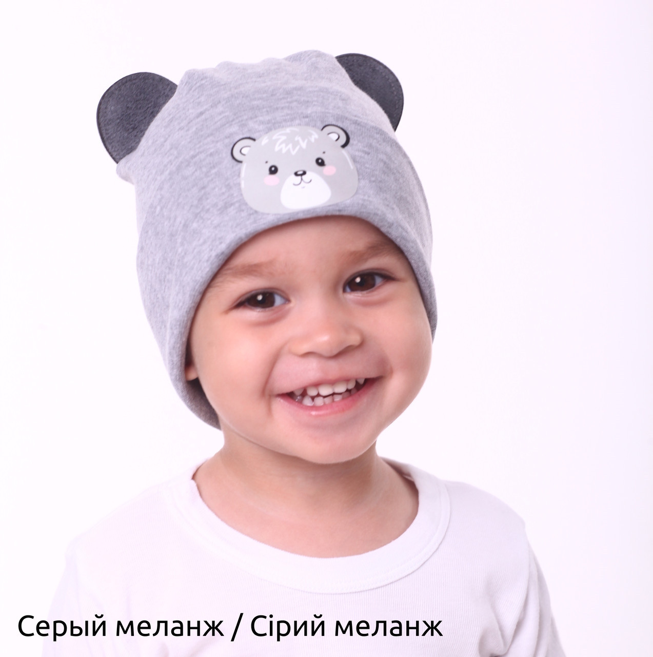 Шапочка на осінь для хлопчика 1 - 3 роки Шапка з вушками весняна осіння шапка трикотажна подвійна сірий меланж