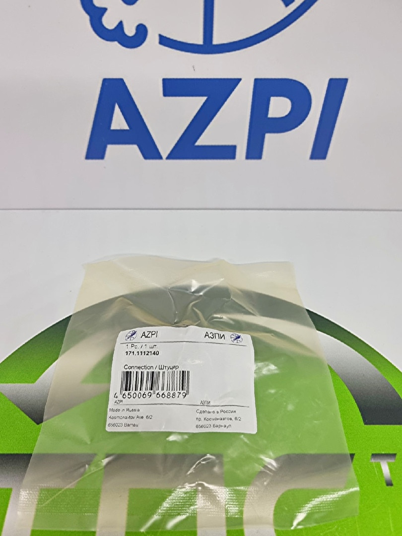 Штуцер форсунки у зб. з фільтром 171.1112140 ( 6Т2-20с5), фото 1