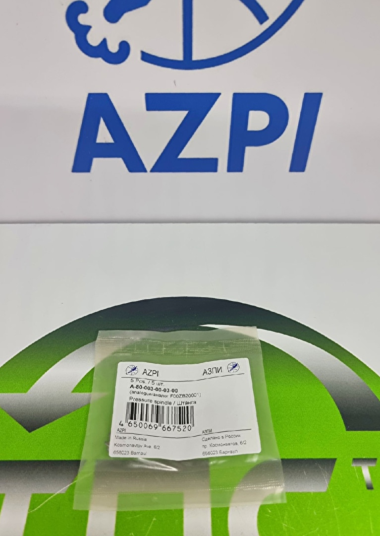 Штанга А-80-003-00-03-00, фото 1