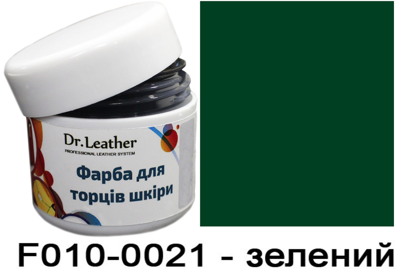 Поліуретанова водорозчинна фарба для обробки торців (урізу, края) шкіри 50 мл Зелена, фото 1