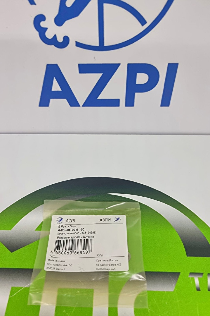 Штанга A-80-005-00-01-00, фото 1