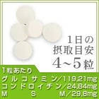 Seedcoms Глюкозамін, хондроїтин, MSM, 360 таблеток на 90 днів, фото 2