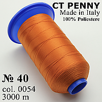 Нить PENNY (Италия) №40/3 цвет 0054 мандариновый, длина 3000м