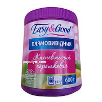 Пятновыводитель порошкообразный для тканей Easy Good 600 г изи гуд