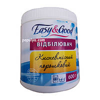 Отбеливатель порошкообразный для тканей Easy Good 600 г изи гуд