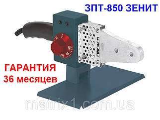Паяльник для пластикових труб у металевому кейсі ЗПТ-850 ЗЕНІТ