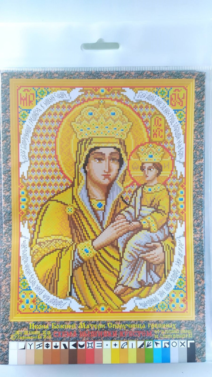 Схема паперова для вишивки ікони Божої Матері Споручниця грішних