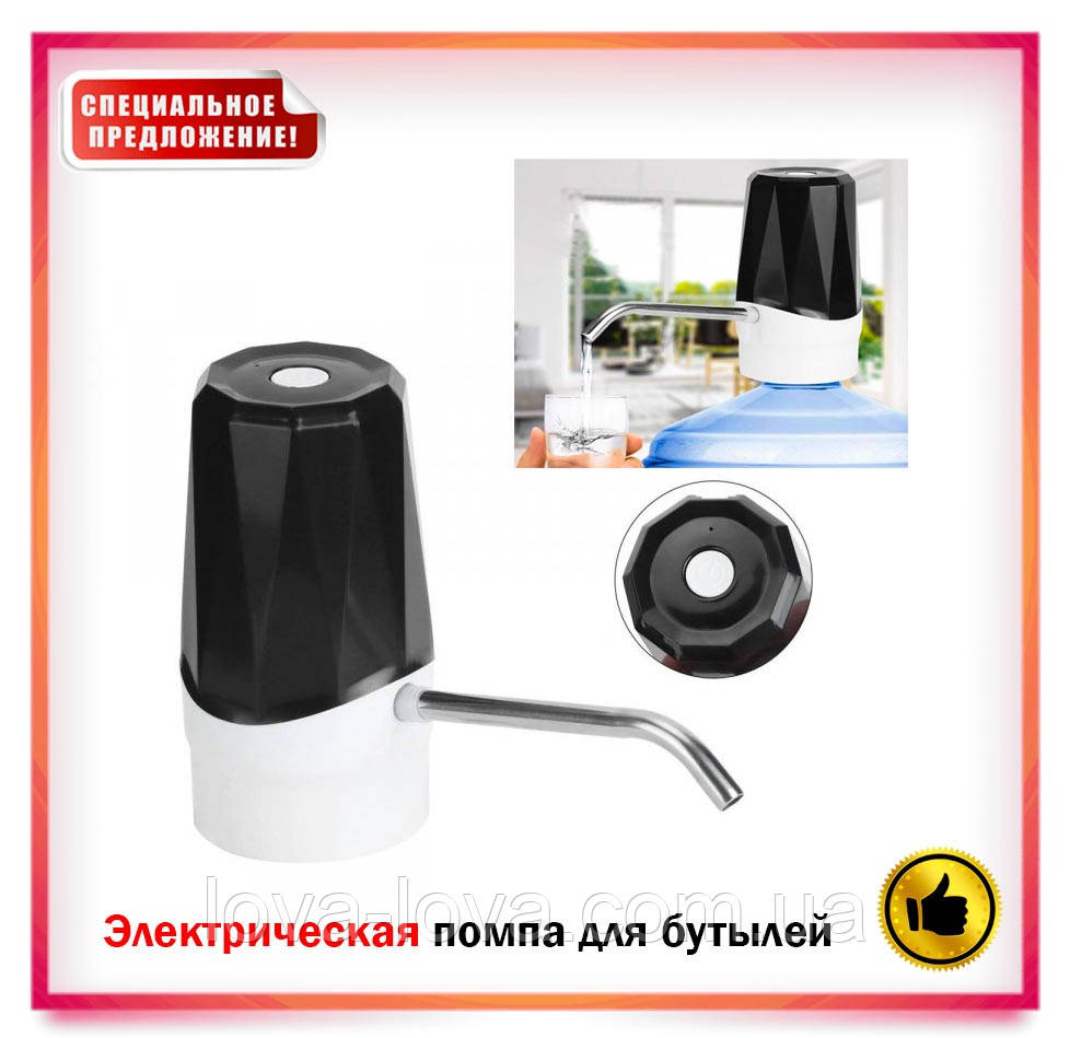 Електрична акумуляторна помпа для води Touch Electric Pump насадка на пляш автоматична