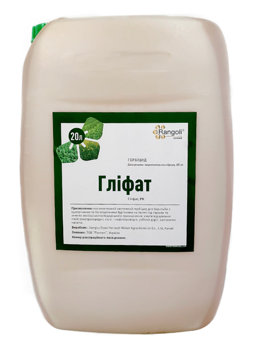 Гербіцид Гліфат