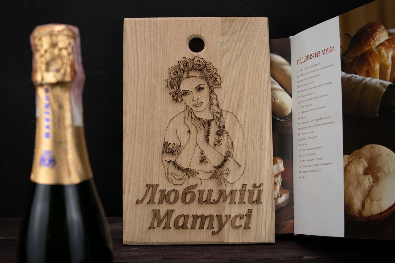 Дошка з випалюванням сувенірна дівчина у вишиванці написи "Любимій матусі", бук