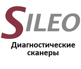 Діагностичні сканери для Sileo