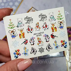 Слайдер-дизайн Новий рік Angevi 3D-076 5734