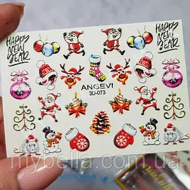 Слайдер-дизайн Новий рік Angevi 3D-073 5730