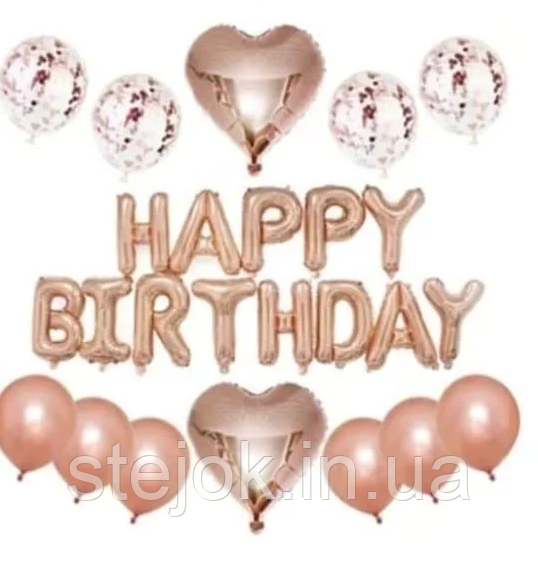 Набір куль з гірляндою HAPPY BIRTHDAY | Рожеве золото серце, фото 1