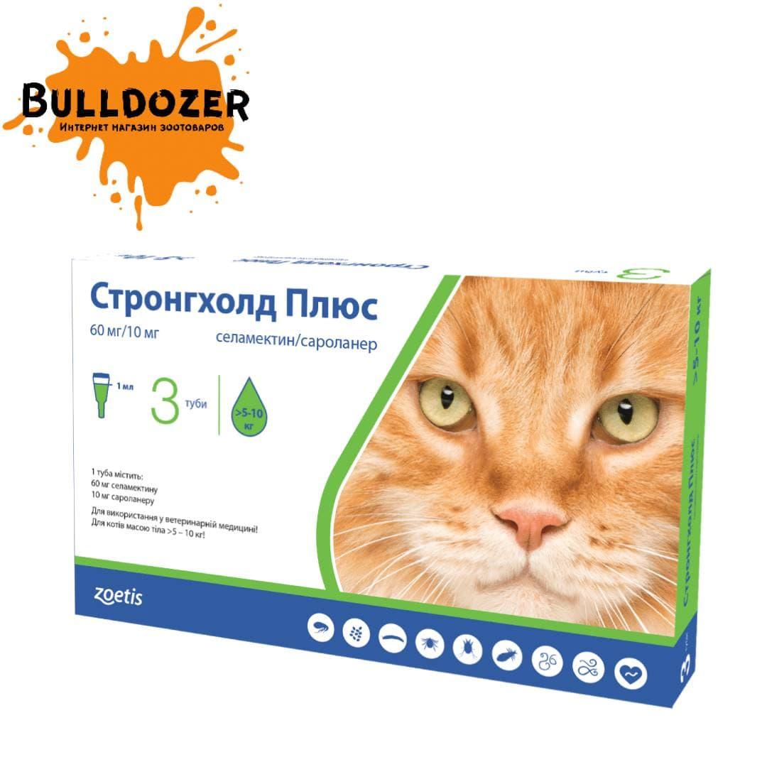 Стронгхолд плюс (от 5-10 кг.) - Противопаразитарный препарат для котов (3 пипетки)