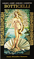 Карти Золоте Таро Боттичеллі (Golden Botticelli tarot) без золодіння.