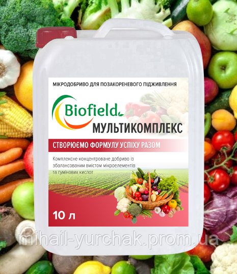 Мікродобрива Мультикомплекс биофилд Biofield 10 л для підживлення зернових, овочевих і садових рослин