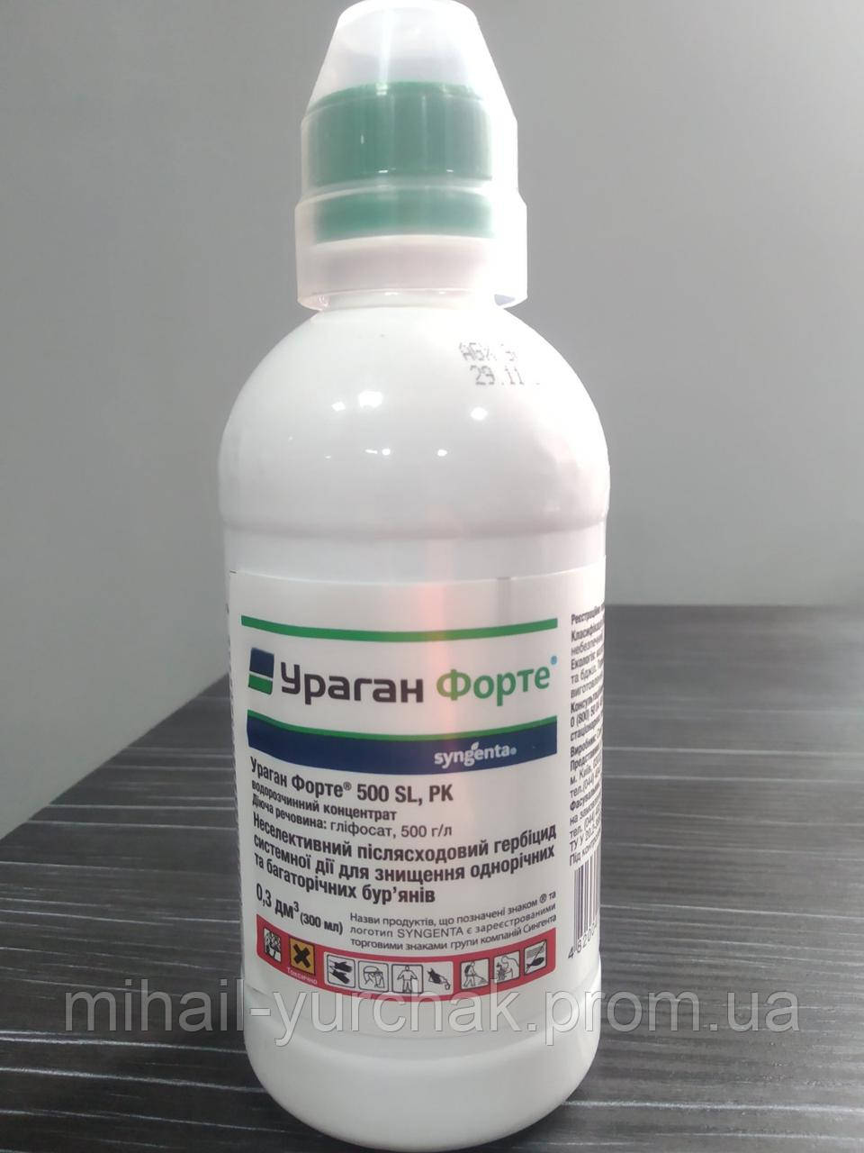 Гербицид Ураган Форте 300 мл, сплошного действия от сорняков Syngenta (аналог Отаман , Раундап , Гелиос )