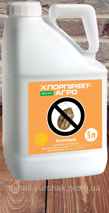 Контактно-системный инсектицид Хлорпиривит-АГРО® (Нурел Д) 5л, для борьбы с разными насекомыми и личинками