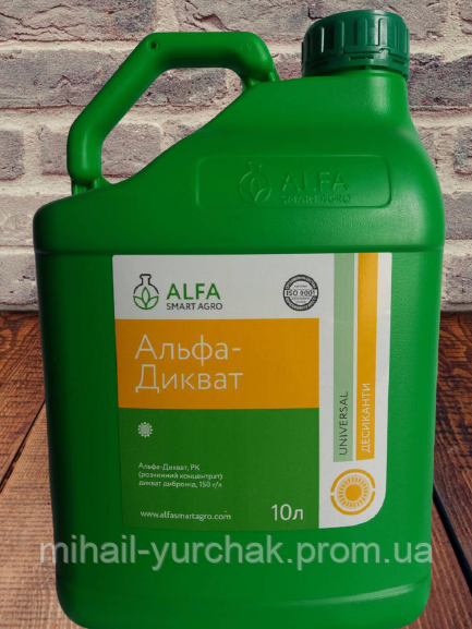 Десикант Альфа-Дикват 150 г/л (Реглон) для соняшнику, зернових, сої, гороху, ріпаку, льону, картоплі,сорго