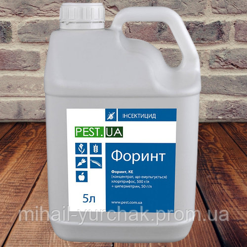 Контактно-системный инсектицид Форинт (Нурел Д Хлорпиривит) 5л, для борьбы с разными насекомыми и личинками